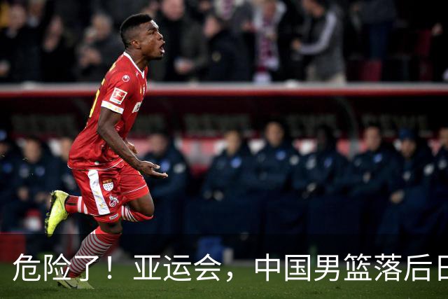 危险了！亚运会，中国男篮落后日本队13分！三分5中1 篮板也抢不过